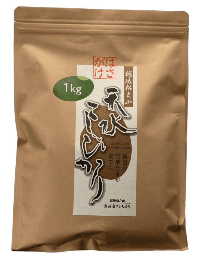 はさかけ特選米（県認証米）精米１kg